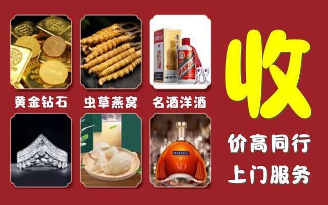 清远回收烟酒