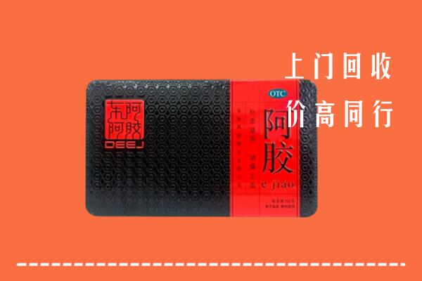收购行情：清远回收阿胶